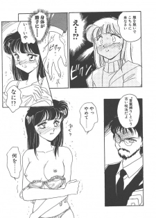 [Amagi Kei] Rei - page 45