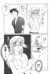 [Amagi Kei] Rei - page 19