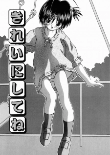 [Tsurugi Motoaki (Sakemasu)] Oaji wa Ikaga - page 8
