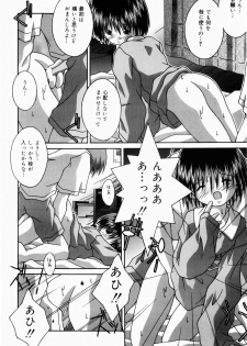 [Tsurugi Motoaki (Sakemasu)] Oaji wa Ikaga - page 14