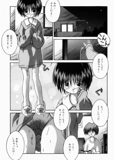 [Tsurugi Motoaki (Sakemasu)] Oaji wa Ikaga - page 7