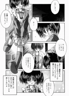 [Tsurugi Motoaki (Sakemasu)] Oaji wa Ikaga - page 42