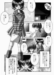 [Tsurugi Motoaki (Sakemasu)] Oaji wa Ikaga - page 25