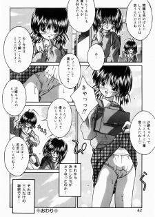 [Tsurugi Motoaki (Sakemasu)] Oaji wa Ikaga - page 41