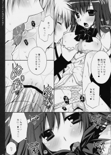 (C76) [PINK (Araiguma)] Chocolate Banana no Hon 2 (To LOVE-Ru) - page 10