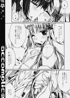 (C76) [PINK (Araiguma)] accomplice (Code Geass) - page 15