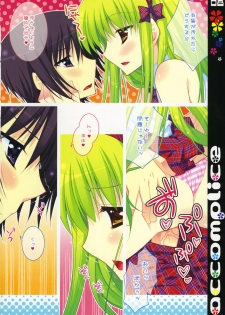 (C76) [PINK (Araiguma)] accomplice (Code Geass) - page 8