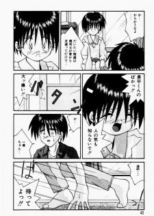[Tsurugi Motoaki (Sakemasu)] Marshmallow Doumei | Marshmallow Alliance - page 50