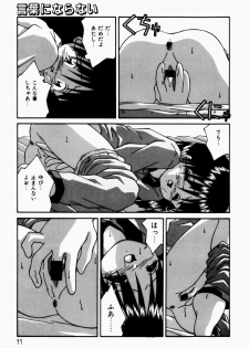 [Tsurugi Motoaki (Sakemasu)] Marshmallow Doumei | Marshmallow Alliance - page 13