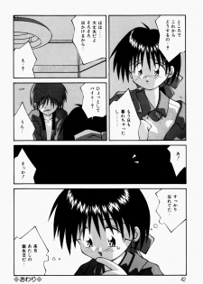 [Tsurugi Motoaki (Sakemasu)] Marshmallow Doumei | Marshmallow Alliance - page 44