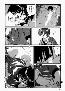 [Tsurugi Motoaki (Sakemasu)] Marshmallow Doumei | Marshmallow Alliance - page 12
