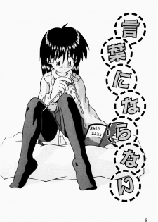 [Tsurugi Motoaki (Sakemasu)] Marshmallow Doumei | Marshmallow Alliance - page 10