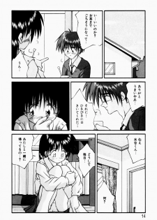 [Tsurugi Motoaki (Sakemasu)] Marshmallow Doumei | Marshmallow Alliance - page 16