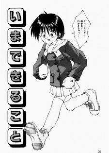 [Tsurugi Motoaki (Sakemasu)] Marshmallow Doumei | Marshmallow Alliance - page 28