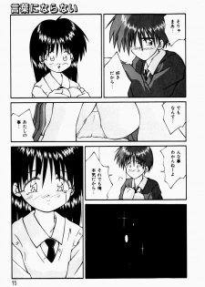 [Tsurugi Motoaki (Sakemasu)] Marshmallow Doumei | Marshmallow Alliance - page 17