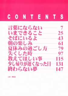[Tsurugi Motoaki (Sakemasu)] Marshmallow Doumei | Marshmallow Alliance - page 8