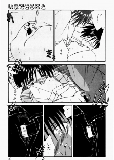 [Tsurugi Motoaki (Sakemasu)] Marshmallow Doumei | Marshmallow Alliance - page 41