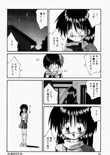 [Tsurugi Motoaki (Sakemasu)] Marshmallow Doumei | Marshmallow Alliance - page 26