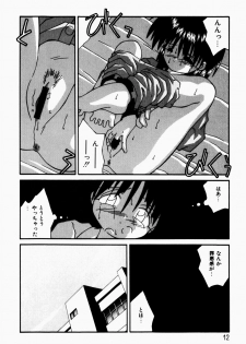 [Tsurugi Motoaki (Sakemasu)] Marshmallow Doumei | Marshmallow Alliance - page 14