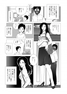 [Shichiyou] Kinmitsu - page 3