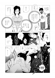 [Shichiyou] Kinmitsu - page 16