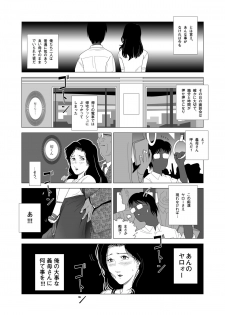 [Shichiyou] Kinmitsu - page 5