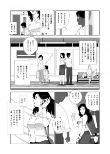 [Shichiyou] Kinmitsu - page 4