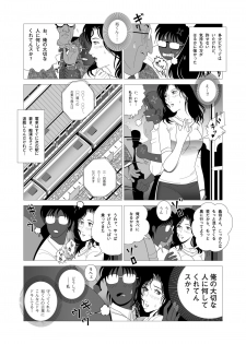 [Shichiyou] Kinmitsu - page 6