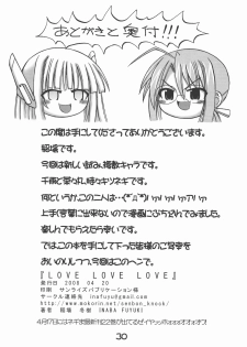 (SC39) [Senbon Knock Zadankai (Inaba Fuyuki)] LOVE LOVE LOVE (Mahou Sensei Negima!) - page 30