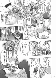 (SC39) [Senbon Knock Zadankai (Inaba Fuyuki)] LOVE LOVE LOVE (Mahou Sensei Negima!) - page 13