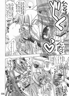 (SC39) [Senbon Knock Zadankai (Inaba Fuyuki)] LOVE LOVE LOVE (Mahou Sensei Negima!) - page 6
