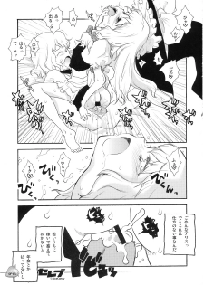 (C75) [RiceCandy (Sakakibara Kaorunaoko)] Nakayoshi Kuro Ichigo (Touhou Project) - page 44
