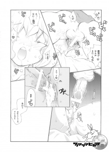 (C75) [RiceCandy (Sakakibara Kaorunaoko)] Nakayoshi Kuro Ichigo (Touhou Project) - page 15