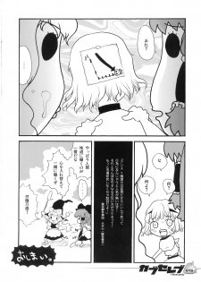 (C75) [RiceCandy (Sakakibara Kaorunaoko)] Nakayoshi Kuro Ichigo (Touhou Project) - page 47