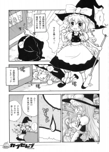 (C75) [RiceCandy (Sakakibara Kaorunaoko)] Nakayoshi Kuro Ichigo (Touhou Project) - page 36