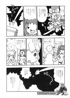 (C75) [RiceCandy (Sakakibara Kaorunaoko)] Nakayoshi Kuro Ichigo (Touhou Project) - page 21