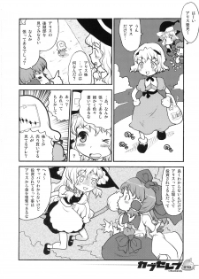(C75) [RiceCandy (Sakakibara Kaorunaoko)] Nakayoshi Kuro Ichigo (Touhou Project) - page 39