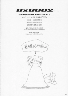 (C66) [AKKAN-Bi PROJECT (Yanagi Hirohiko)] Zero X 0x0002 (Samurai Spirits) [English] [SaHa] - page 25
