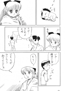 [Himawari Endan] Pokota no Hatsujou (Hime-chan no Ribbon) - page 34