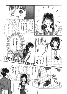 [Himawari Endan] Pokota no Hatsujou (Hime-chan no Ribbon) - page 7