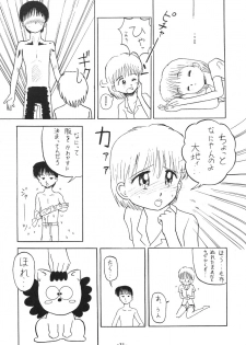 [Himawari Endan] Pokota no Hatsujou (Hime-chan no Ribbon) - page 32