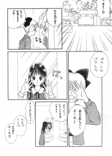 [Himawari Endan] Pokota no Hatsujou (Hime-chan no Ribbon) - page 6