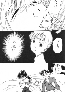 [Himawari Endan] Pokota no Hatsujou (Hime-chan no Ribbon) - page 12