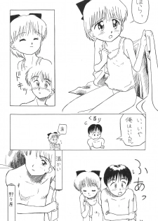 [Himawari Endan] Pokota no Hatsujou (Hime-chan no Ribbon) - page 35