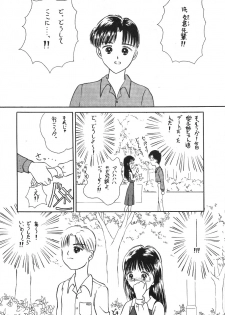 [Himawari Endan] Pokota no Hatsujou (Hime-chan no Ribbon) - page 8