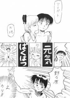 [Himawari Endan] Pokota no Hatsujou (Hime-chan no Ribbon) - page 38