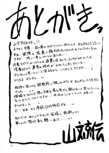 (C70) [Sankaku Apron (Sanbun Kyoden)] Ruriiro no Sora - Chuu | Azure Sky Vol 3 [English] [Brolen] - page 33