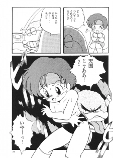(C49) [Jusou Music (Various)] Shounen Celery - page 22