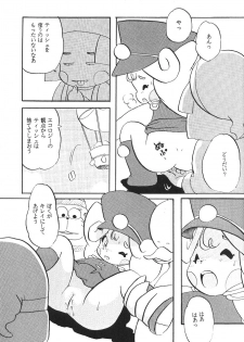 (C49) [Jusou Music (Various)] Shounen Celery - page 10