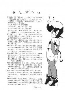 (C49) [Jusou Music (Various)] Shounen Celery - page 28